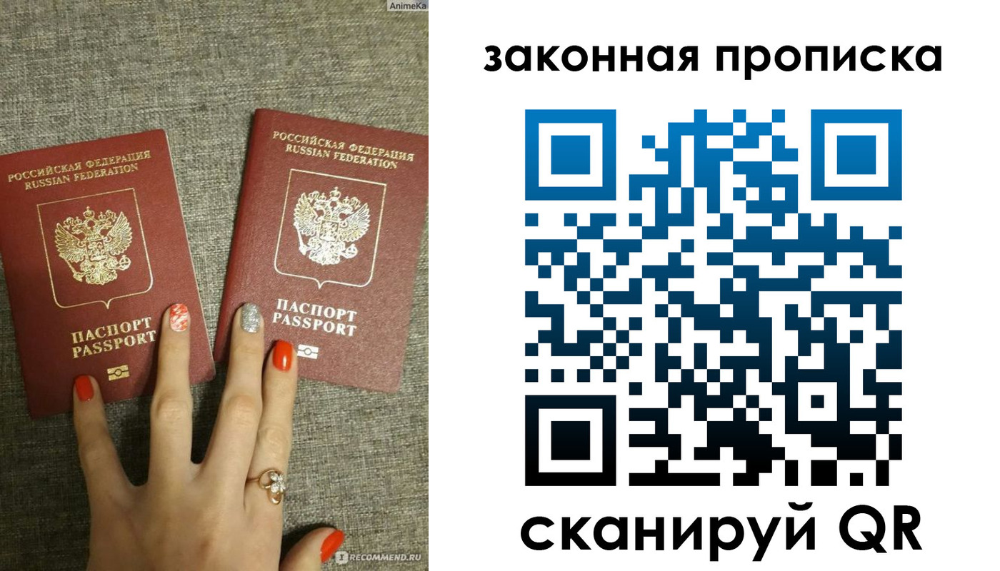 прописка для школы в Котельниках