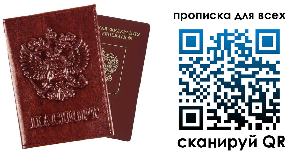 прописка иностранных граждан в Котельниках