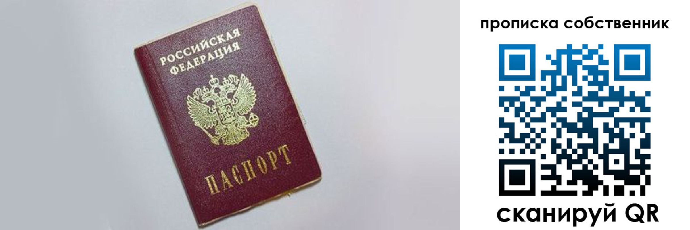 где прописаться в Котельниках
