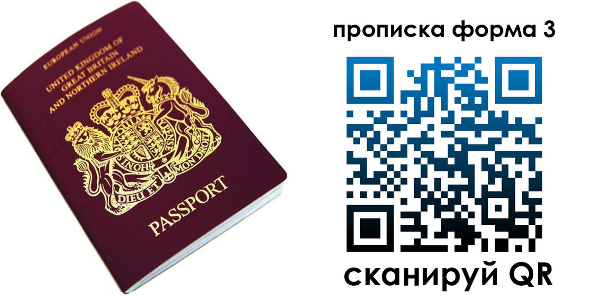 прописка для кредита в Котельниках