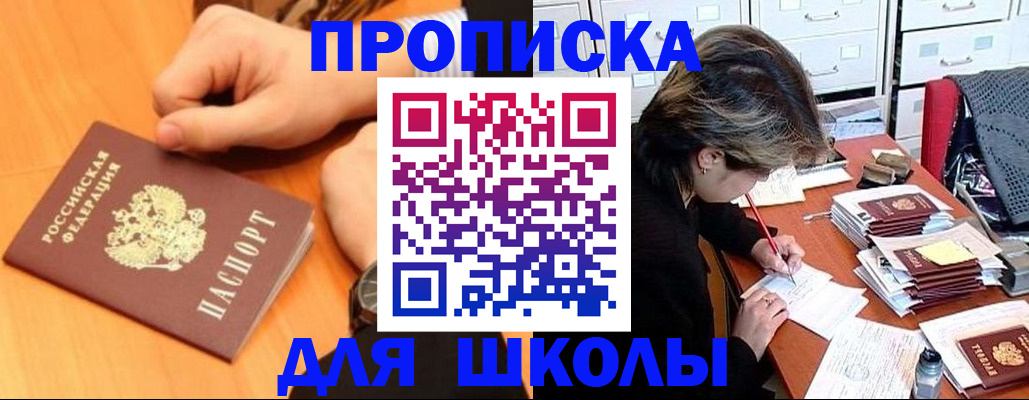 временная регистрация для всех в Котельниках