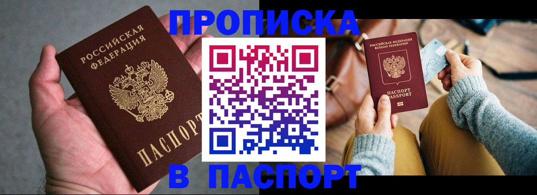 миграционный учет в Котельниках