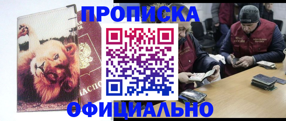 прописка в квартире в Котельниках
