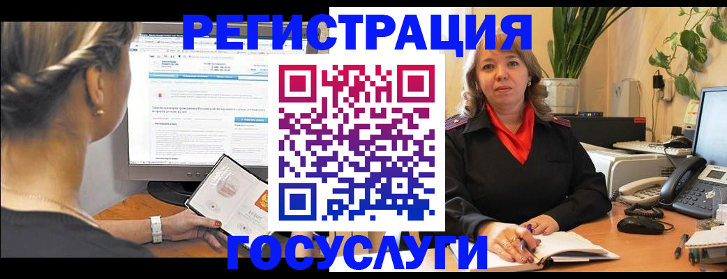 временная регистрация надежно в Котельниках