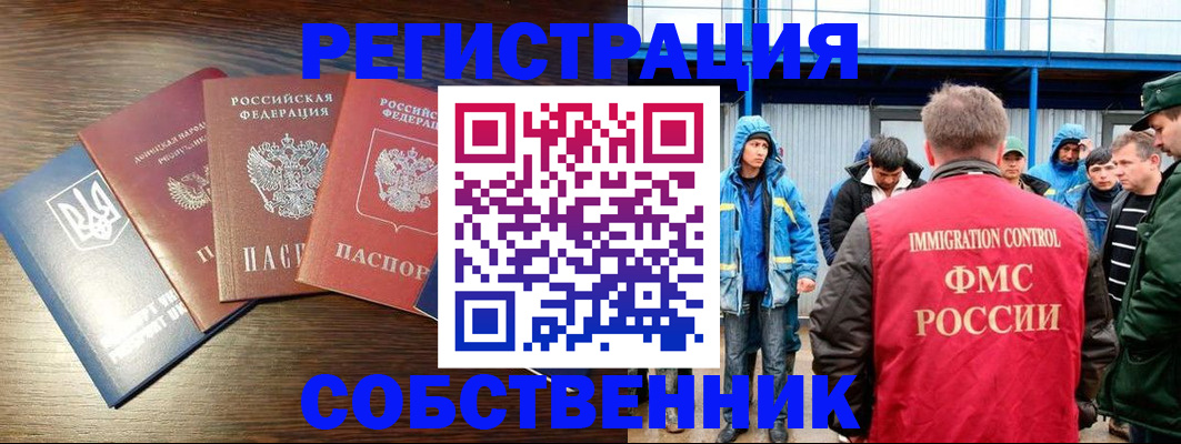 временная регистрация для всех в Котельниках