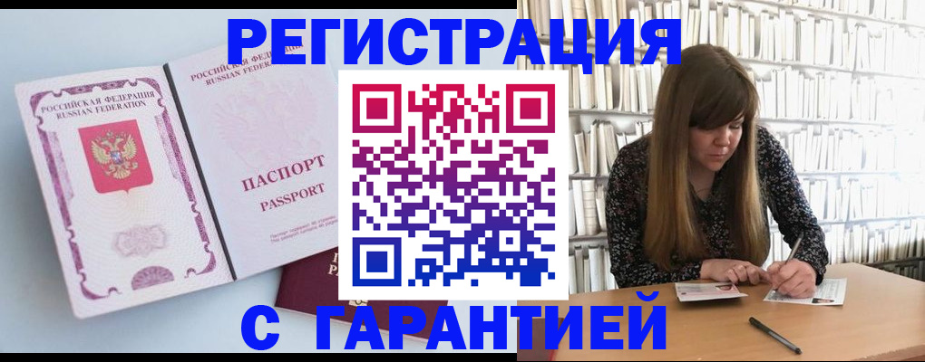 прописка для кредита в Котельниках
