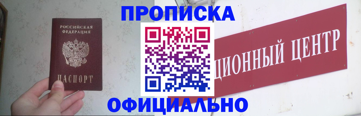 регистрация в Котельниках