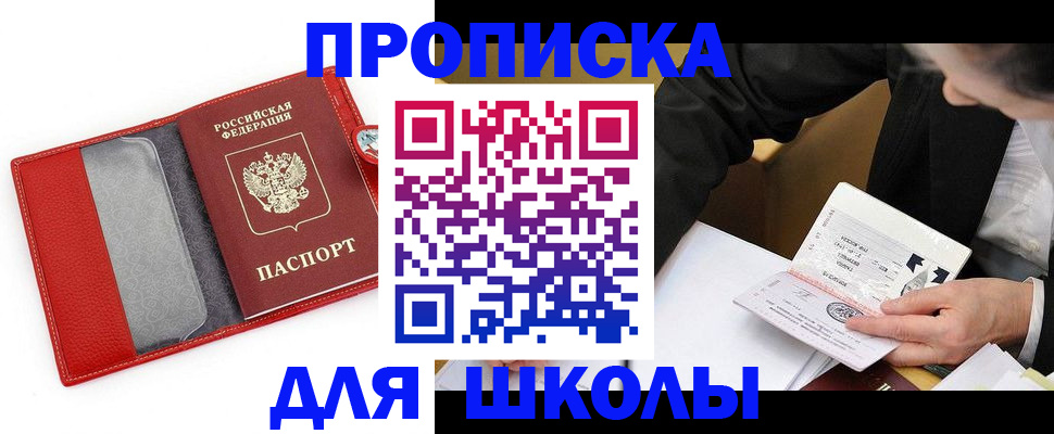 временная регистрация 2025 в Котельниках