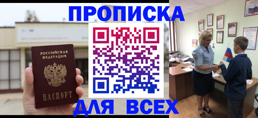 временная регистрация законно в Котельниках