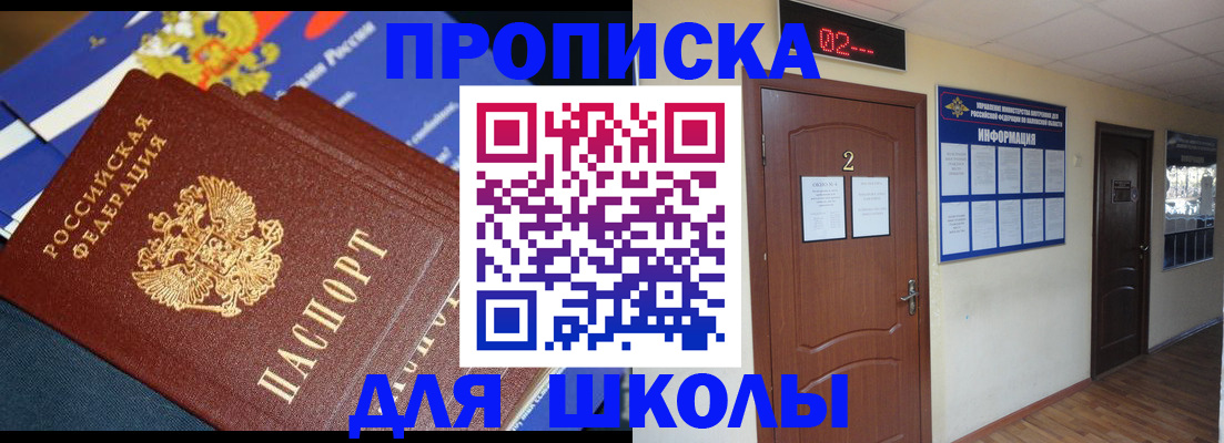 миграционный учет в Котельниках