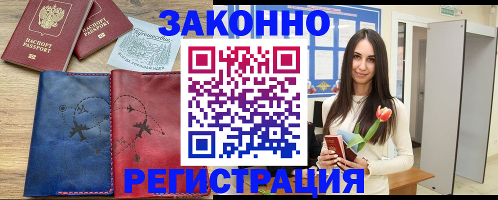 временная регистрация в квартире в Котельниках